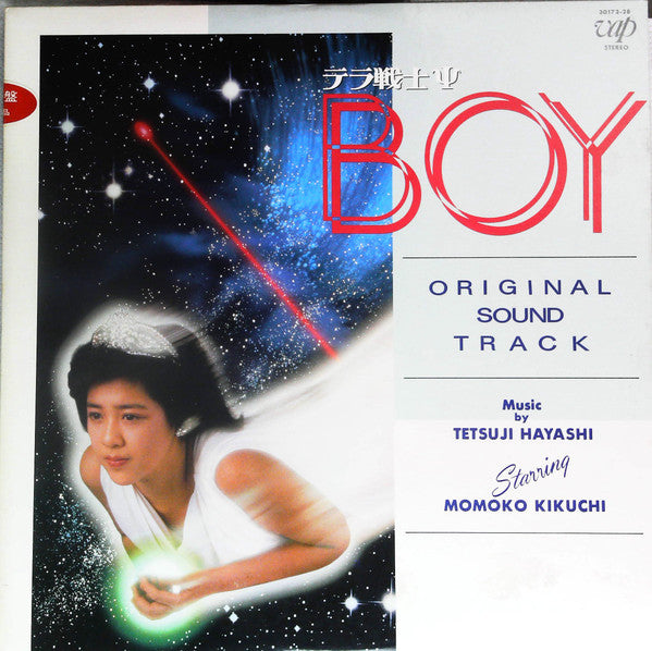 テラ戦士ΨBoy Original Sound Track = オリジナル・サウンドトラック