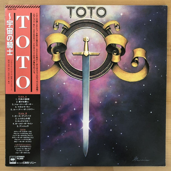 Toto = 宇宙の騎士