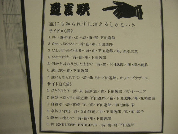 誰にも知られずに消えるしかないさ