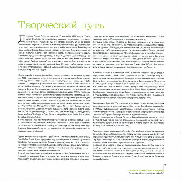 Somethin' Else