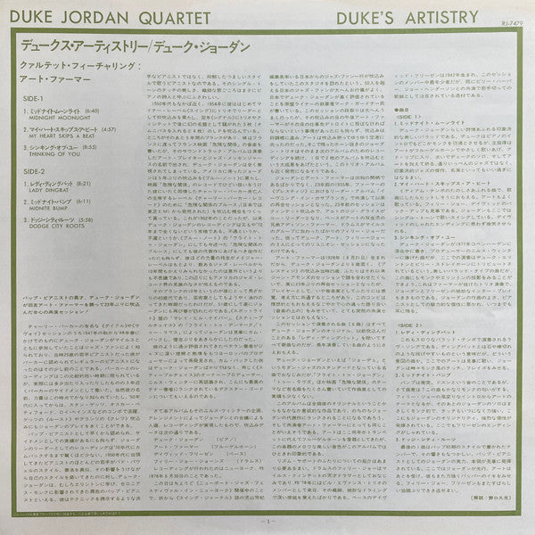 Duke's Artistry