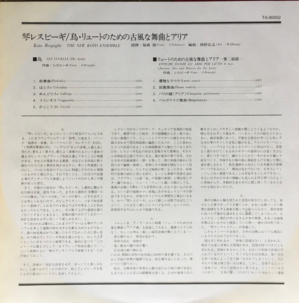 The Birds / Ancient Airs And Dances For The Lute Suite No. 2