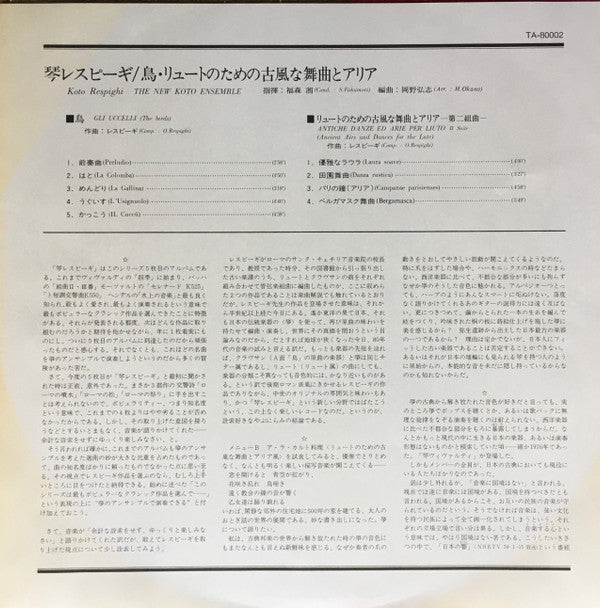 The Birds / Ancient Airs And Dances For The Lute Suite No. 2