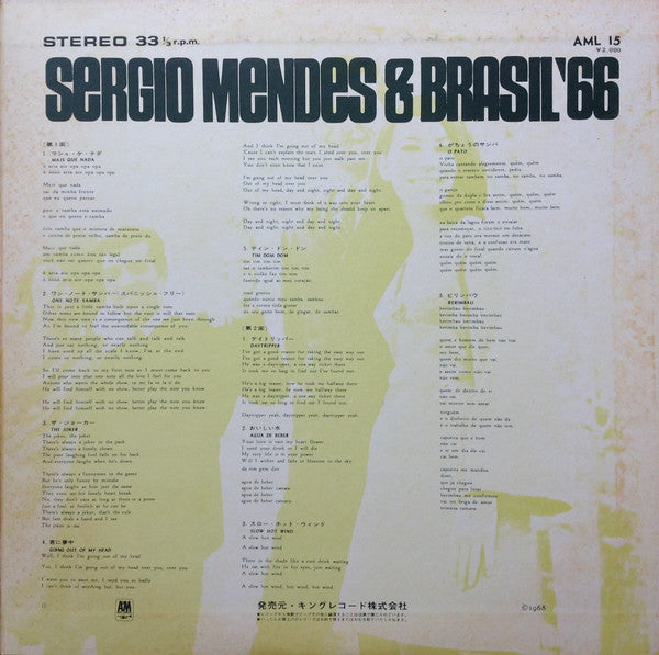 Herb Alpert Presents Sergio Mendes & Brasil '66 = 豪華盤 セルジオ・メンデスとブラジル'66