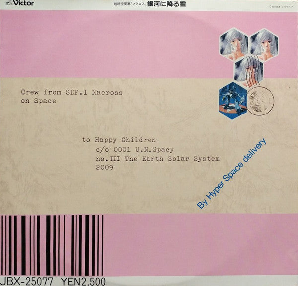 超時空要塞マクロス Macross 銀河に降る雪