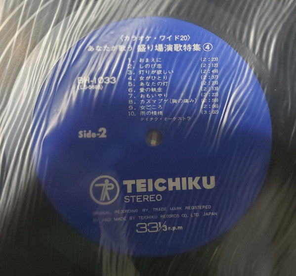 あなたが歌う 盛り場演歌特集4 = Sakariba Enka Tokushu 4