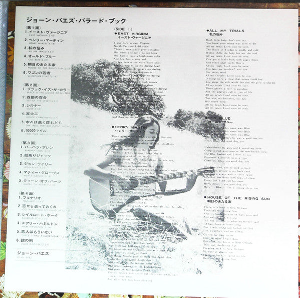 The Joan Baez Ballad Book