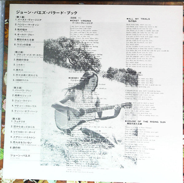 The Joan Baez Ballad Book