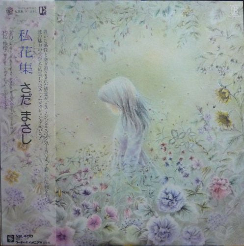 Release: 私花集-Vinyl-Japan-None-L-10120E-14656125