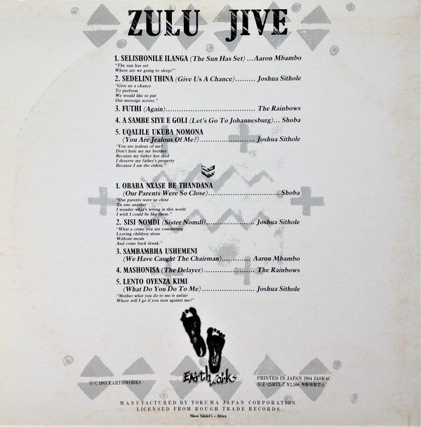 Zulu Jive/Umbaqanga = ズールー・ジャイヴ