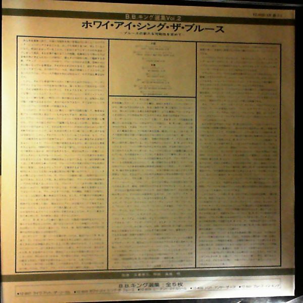 Best Collections Vol. 2 / Why I Sing The Blues