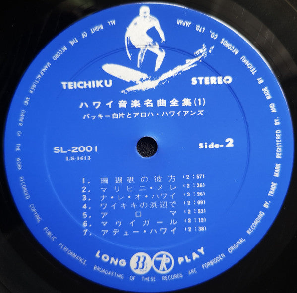 ハワイ音楽名曲全集(NO 1・2) = Hawaiian