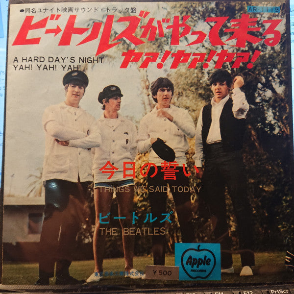 ビートルズがやって来るヤァ!ヤァ!ヤァ! = A Hard Day's Night Yah! Yah! Yah!