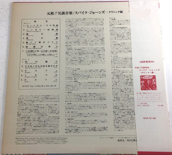 Spike Jones Is Murdering The Classics