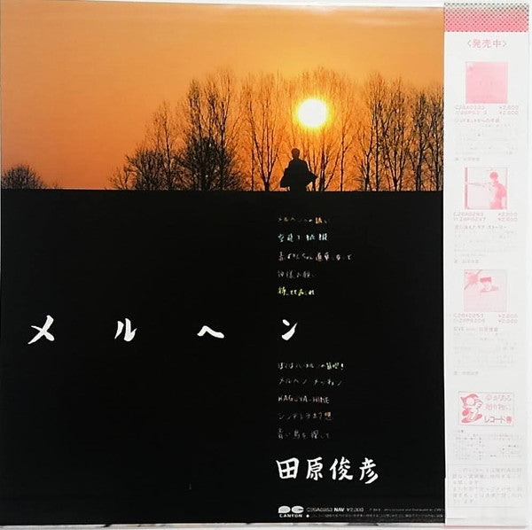 Master Release: メルヘン = Märchen by Toshihiko Tahara