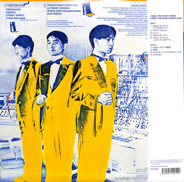 Yellow Magic Orchestra: US Version: Standard Vinyl Edition
