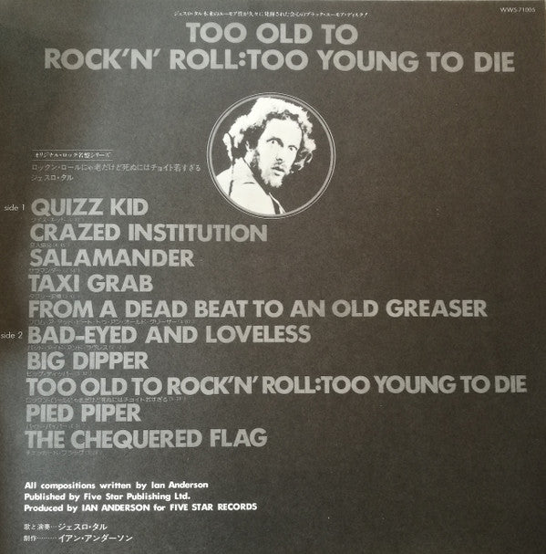 Too Old To Rock 'N' Roll: Too Young To Die! = ロックン・ロールにゃ老だけど死ぬにはチョイト若すぎる