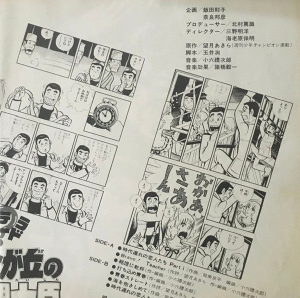 ゆうひが丘の総理大臣