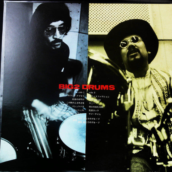 Big-2 Drums = ビッグ・ツウ・ドラムス