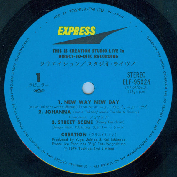 This Is Creation Studio Live in Direct to Disc Recording