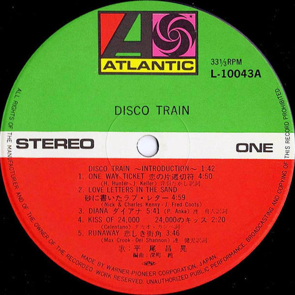 Disco Train = ディスコ・トレイン