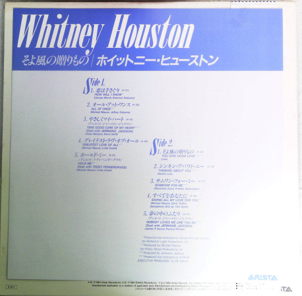 Whitney Houston = そよ風の贈りもの