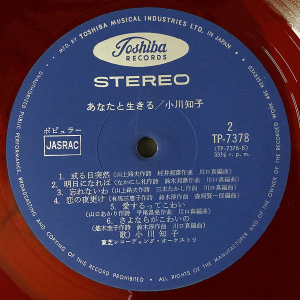 あなたと生きる