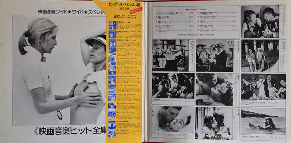 All About Screen Music / Today's Hit Theme 40