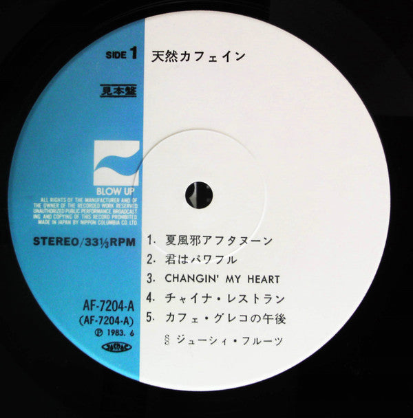 天然カフェイン