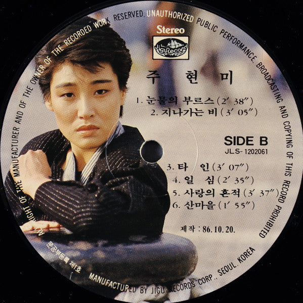 내가 왜 웁니까 / 눈물의 부르스