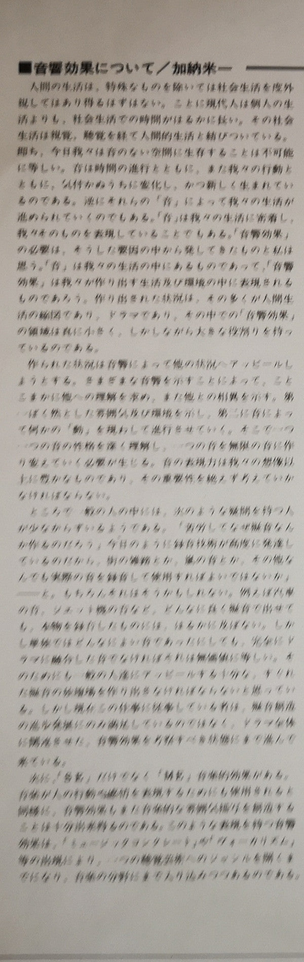 雨と雷と地鳴り