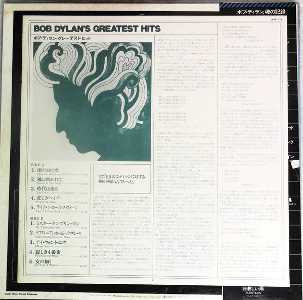 Bob Dylan's Greatest Hits