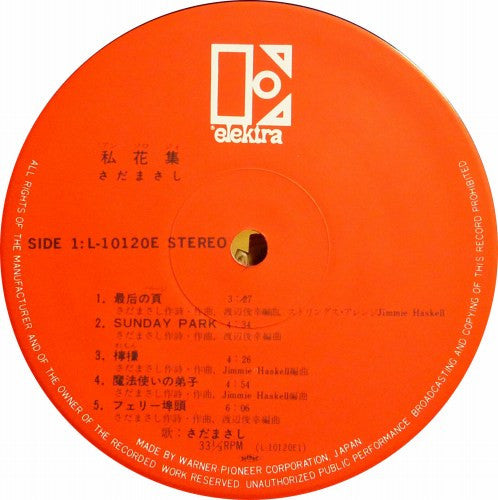 Release: 私花集-Vinyl-Japan-None-L-10120E-14656125