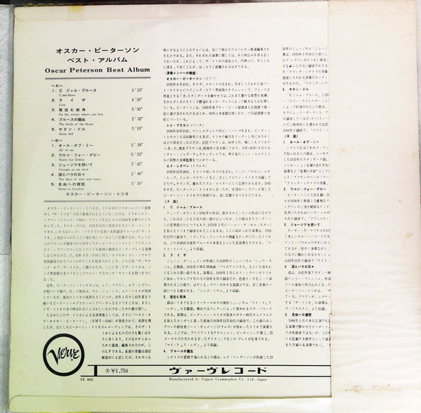Oscar Peterson Best Album