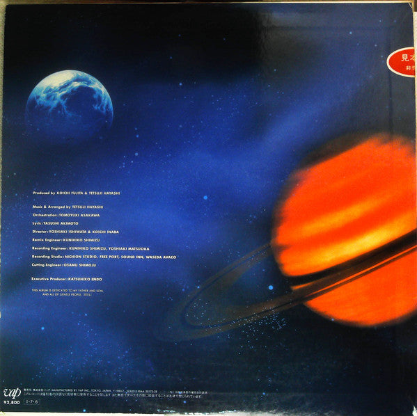 テラ戦士ΨBoy Original Sound Track = オリジナル・サウンドトラック