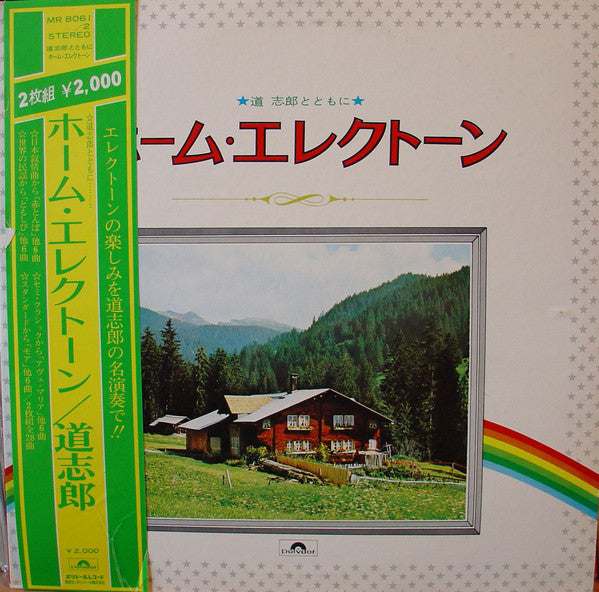 Release: Unknown Release-Vinyl-Japan-1972-MR 8061/2-10205246