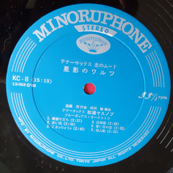 星影のワルツ(テナーサックス恋のムード)