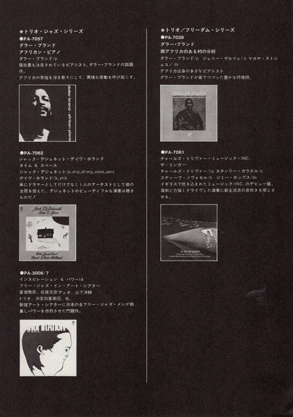 This Is Dollar Brand = ジス・イズ・ダラー・ブランド