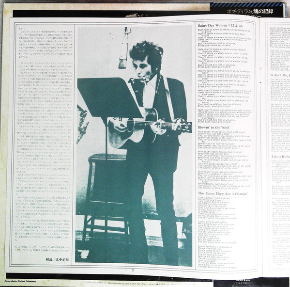 Bob Dylan's Greatest Hits