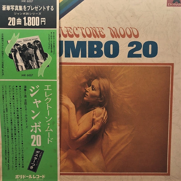 Electone Mood Jumbo 20