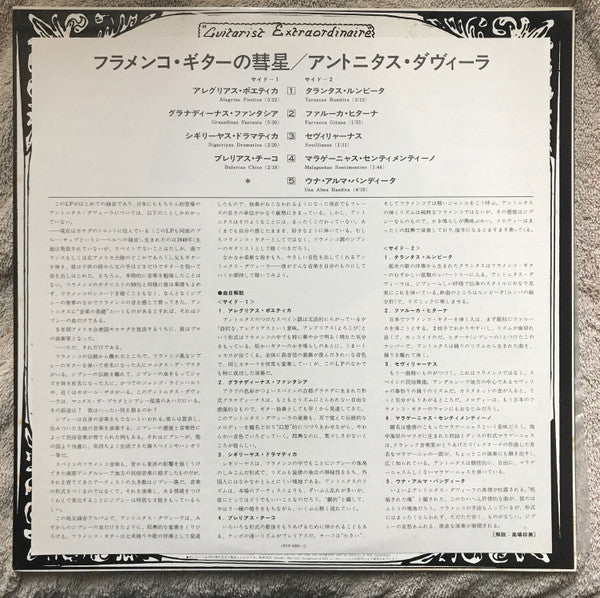 Flamenco Guitar Vol. 1