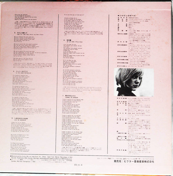 新編 シルヴィ・バルタン・グランプリ・アルバム = Sylvie Vartan