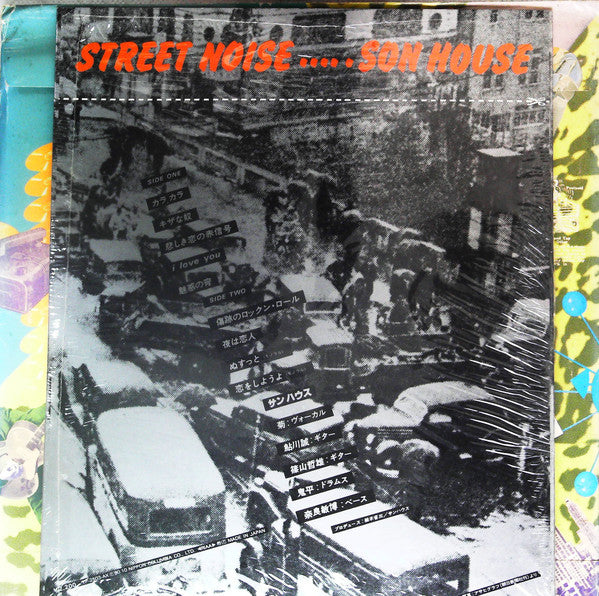 Street Noise = ストリート・ノイズ