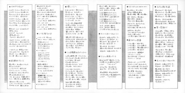 The Musical Band Of Bremen = ぶれーめんの音楽隊