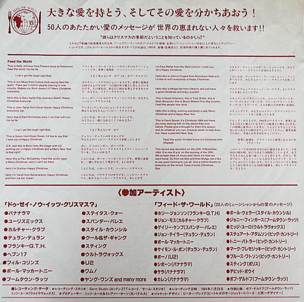 Do They Know It's Christmas?