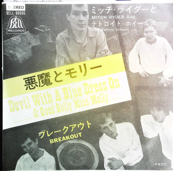 Devil With A Blue Dress On & Good Golly Miss Molly / Break Out