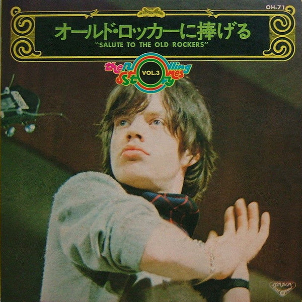オールド・ロッカーに捧げる = Salute To The Old Rockers
