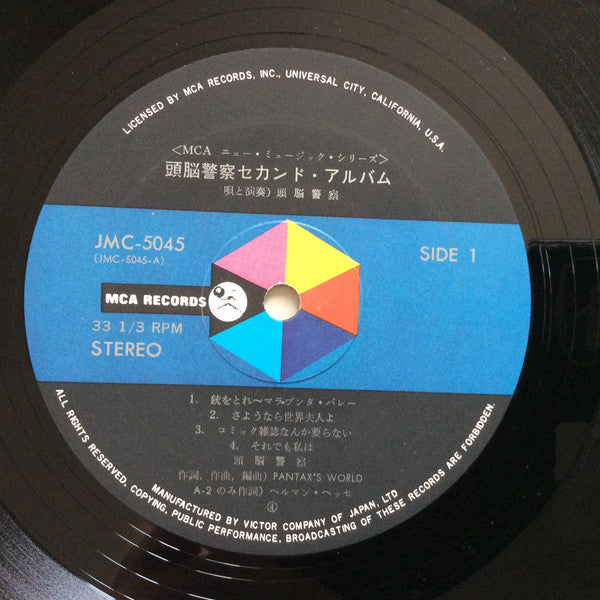 頭脳警察セカンド