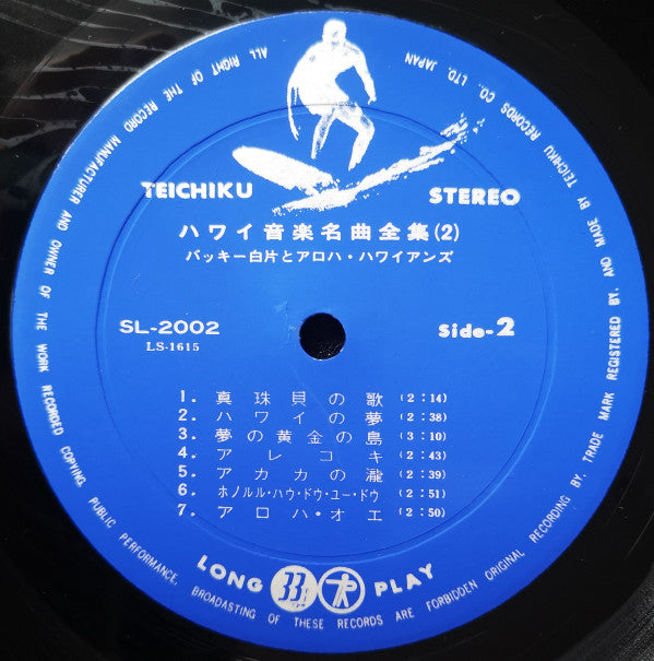 ハワイ音楽名曲全集(NO 1・2) = Hawaiian