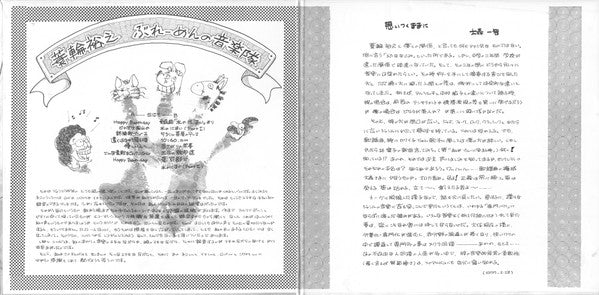 The Musical Band Of Bremen = ぶれーめんの音楽隊